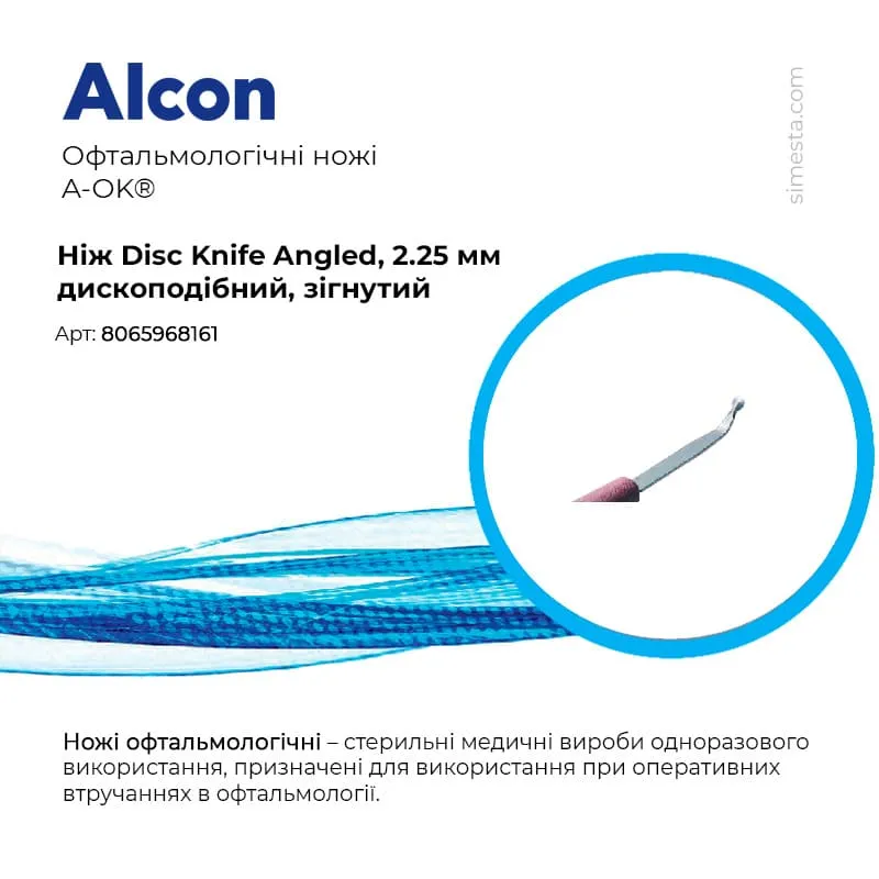 Ніж дископодібний Disc Knife Angled офтальмологічний зігнутий Купити Ніж дископодібний Disc Knife Angled офтальмологічний зігнутий Україна
