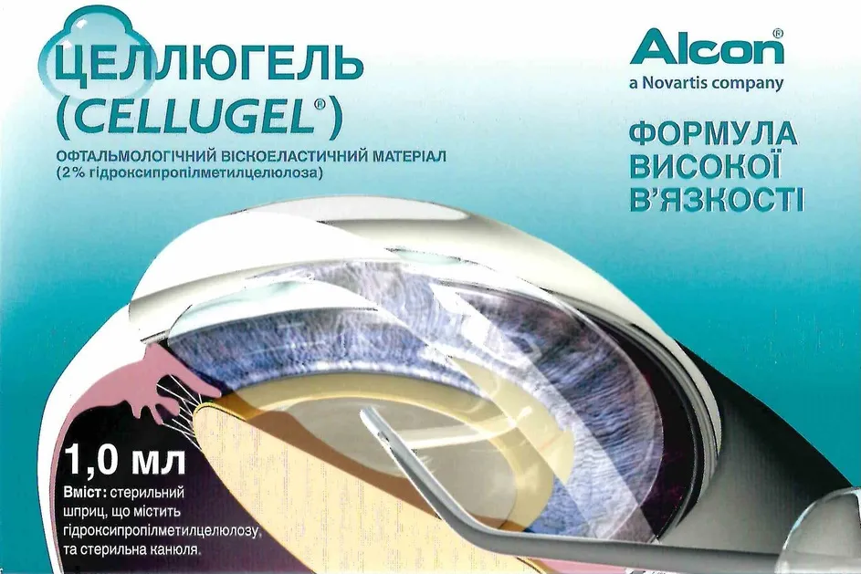 Целлюгель / Cellugel - матеріал офтальмологічний віскоеластичний 1,0 мл Купити Целлюгель / Cellugel - матеріал офтальмологічний віскоеластичний 1,0 мл Україна