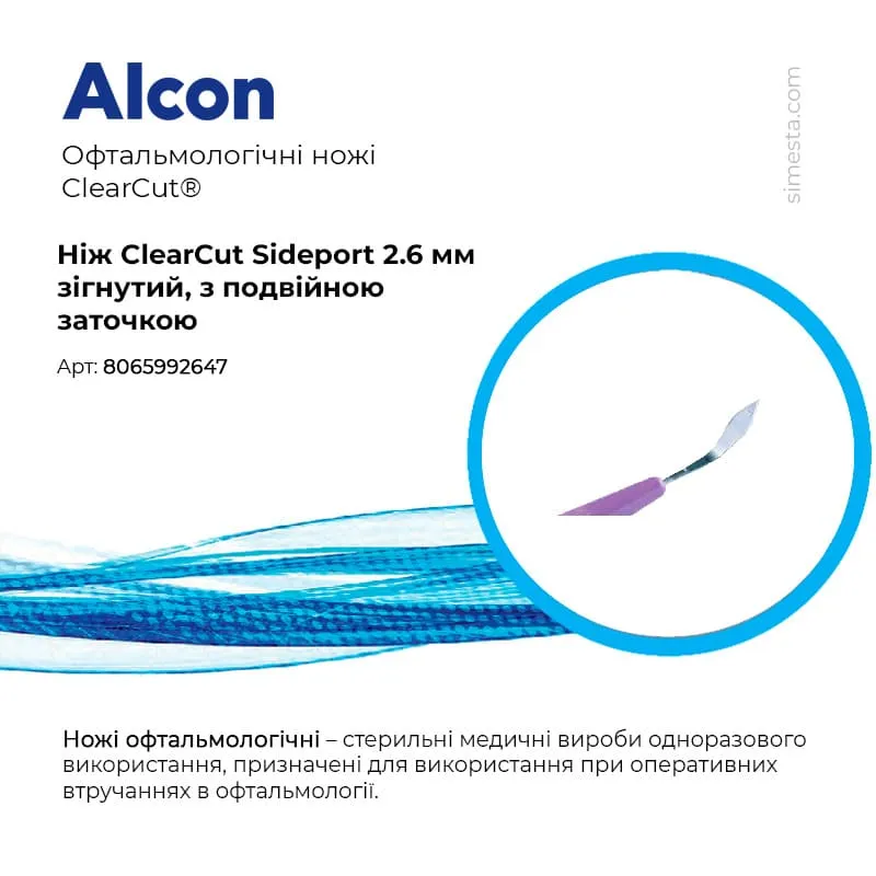 Ніж кератом ClearCut 2.6 мм, офтальмологічний зігнутий з подвійною заточкою Купити Ніж кератом ClearCut 2.6 мм, офтальмологічний зігнутий з подвійною заточкою Україна