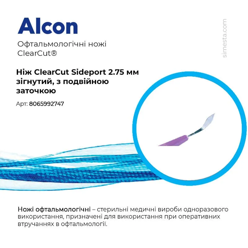 Ніж кератом ClearCut 2.75 мм, офтальмологічний зігнутий з подвійною заточкою Купити Ніж кератом ClearCut 2.75 мм, офтальмологічний зігнутий з подвійною заточкою Україна