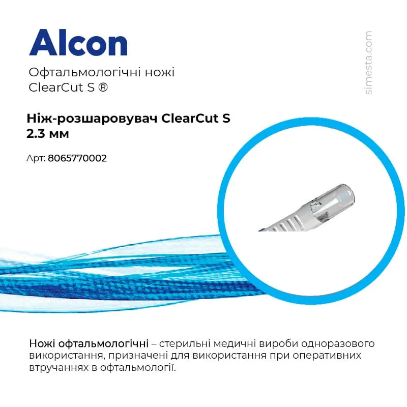 Ніж-розшаровувач ClearCut S 2.3 мм, офтальмологічний стерильний Купити Ніж-розшаровувач ClearCut S 2.3 мм, офтальмологічний стерильний Україна