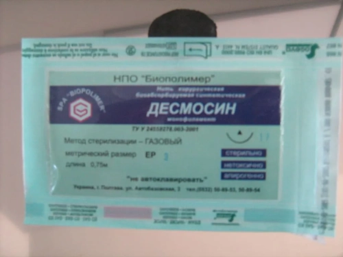Десмосін з атравматичною голкою